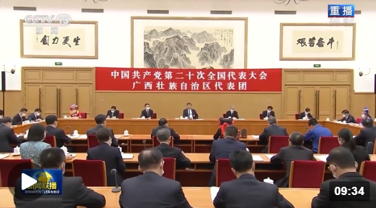 习近平在参加党的二十大广西代表团讨论时强调 心往一处想劲往一处使推动中华民族伟大复兴号巨轮乘风破浪扬帆远航