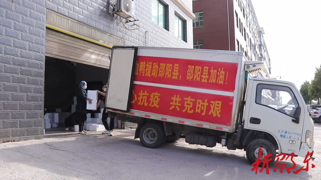 同心抗疫：邵东市一爱心企业捐赠物资助力邵阳县抗疫