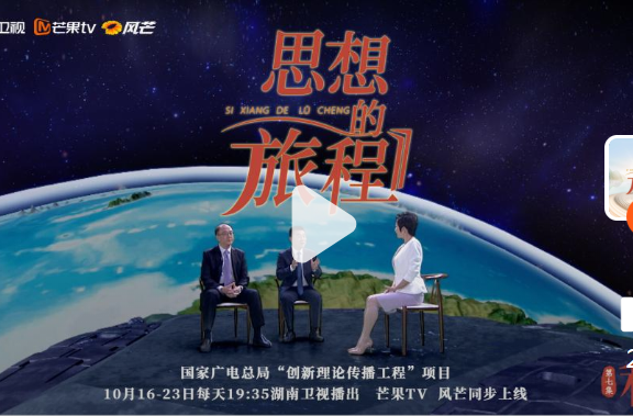 《思想的旅程》第7集：和合