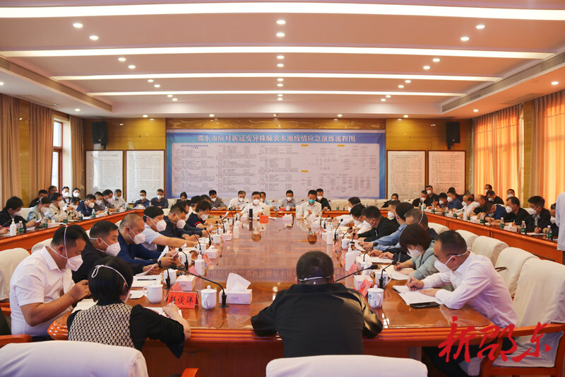 邵东市召开疫情防控工作调度会