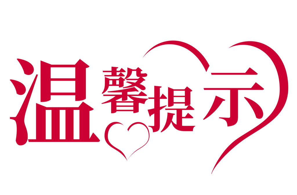 @邵东防疫志愿者，请这样保护好自己