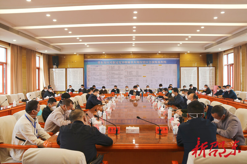 周玉凡主持召开隔离点点长工作调度会