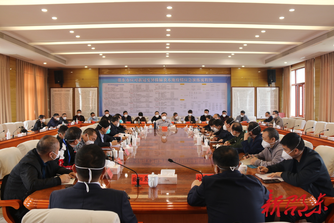 邵东市召开隔离点点长工作调度会