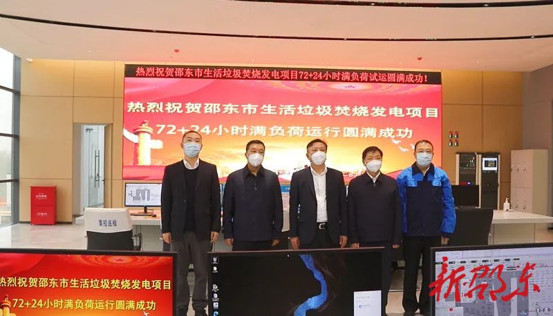 邵东市生活垃圾焚烧发电项目顺利通过72+24满负荷试运行