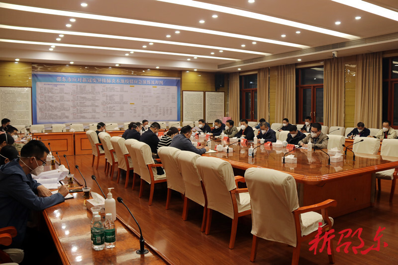 邵东市召开疫情防控工作调度会