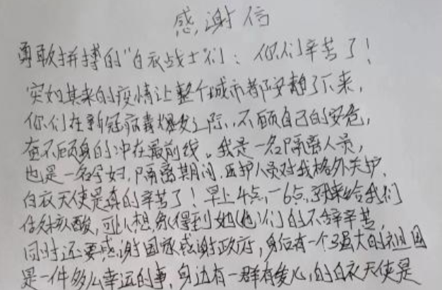 白衣战士：恪尽职守赢赞誉