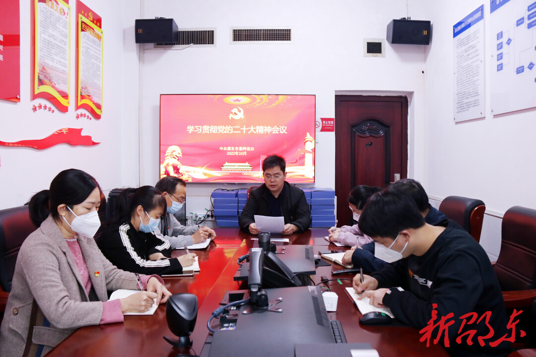 【学报告 作表率 抓落实】邵东市委网信办：维护网络空间秩序 守护网络舆论阵地