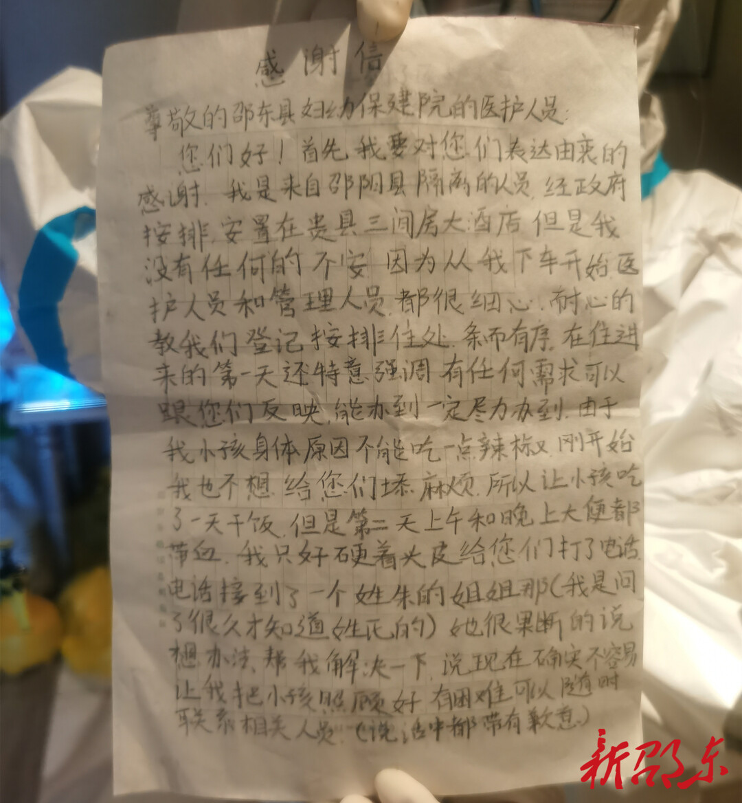 三间房隔离点：一封来自邵阳县隔离人员的感谢信
