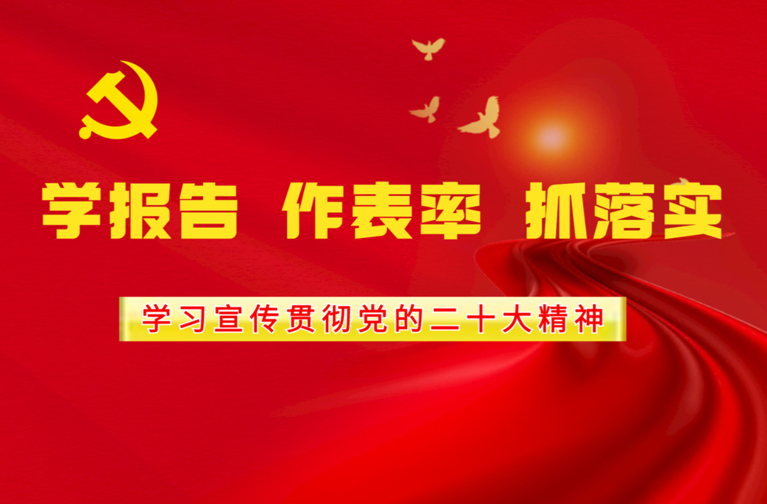 邵东市委常委会会议专题研究党的二十大精神宣传和宣讲工作