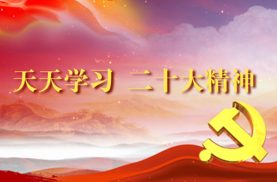 天天学习丨习近平“典”赞生态文明新时代