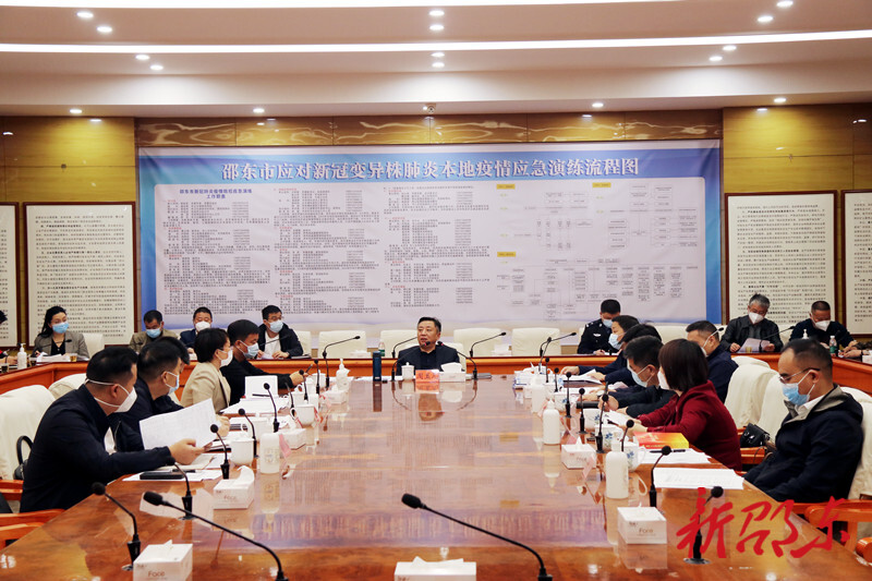 周玉凡主持召开疫情防控工作调度会