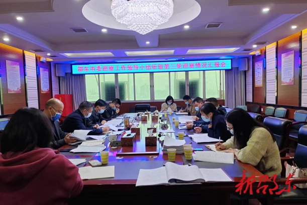 邵东市委巡察工作领导小组会议专题研究巡察工作