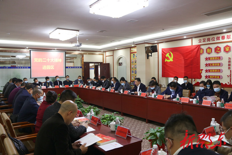 【学报告 作表率 抓落实】周玉凡进园区宣讲党的二十大精神