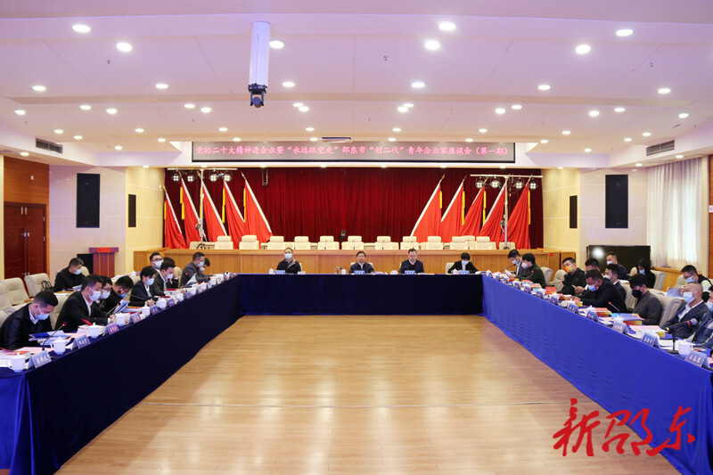 李国军向“创二代”青年企业家宣讲党的二十大精神：厚植家国情怀 高擎“奋进”火炬 勇立时代潮头 争做时代先锋