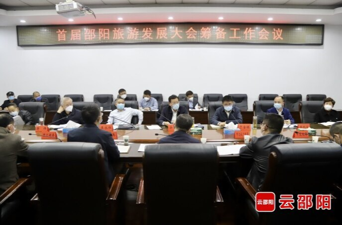 华学健专题调度首届邵阳旅游发展大会筹备工作