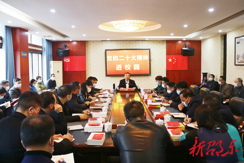 【学报告 作表率 抓落实】周玉凡到邵东一中宣讲党的二十大精神