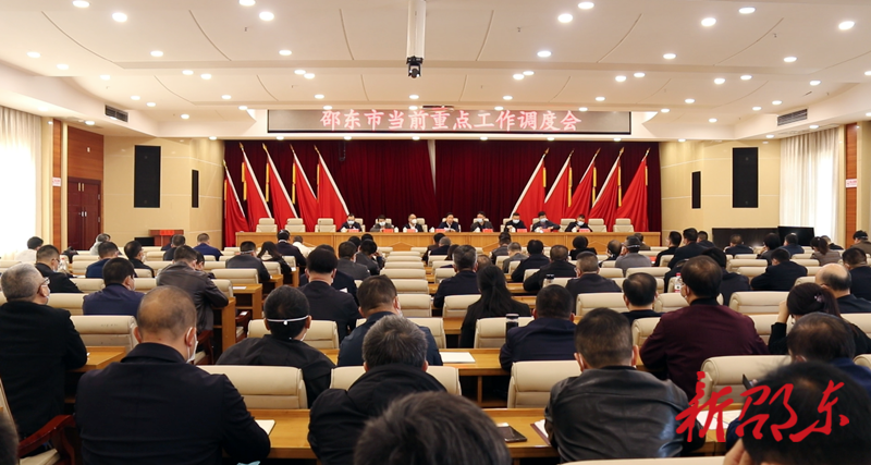 李国军主持召开邵东市当前重点工作调度会