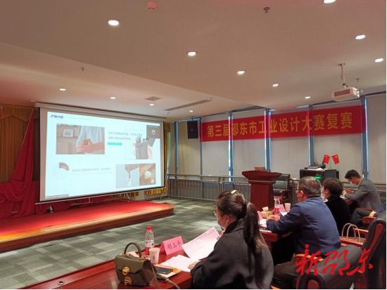 第三届邵东市工业设计大赛复赛举行