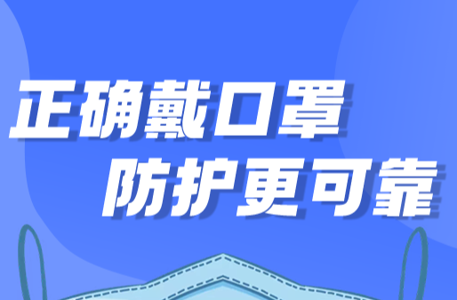 【防疫科普】很多人做错了……口罩临时保存的正确姿势