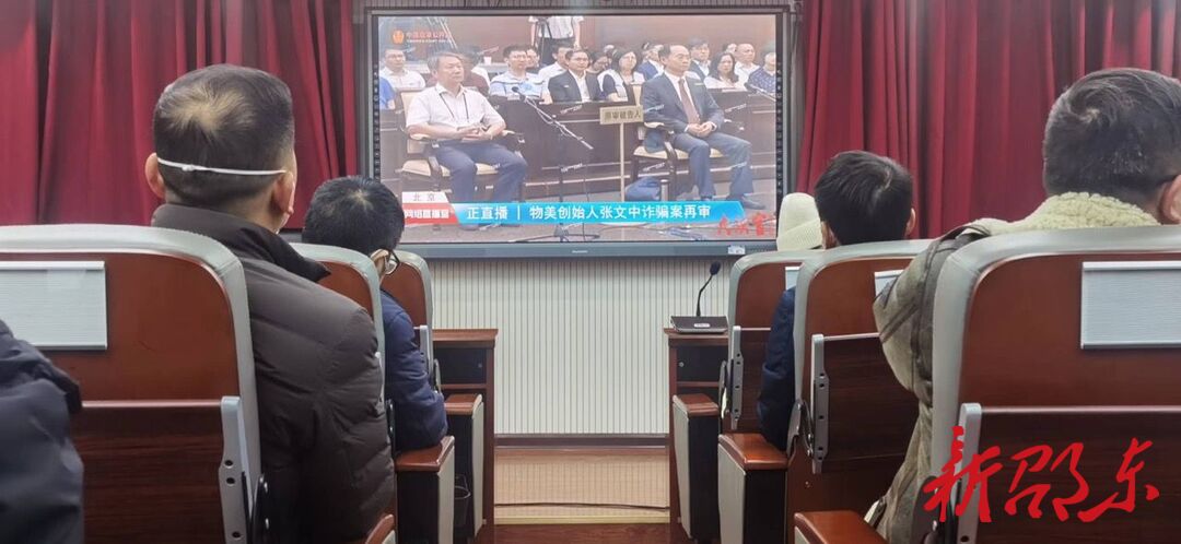 邵东市政府办组织开展网络旁听庭审活动