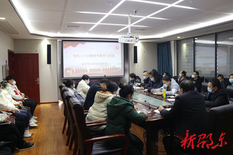 【学报告 作表率 抓落实】邵东市行政审批服务局：  持续优化营商环境  打造政务服务一流品牌