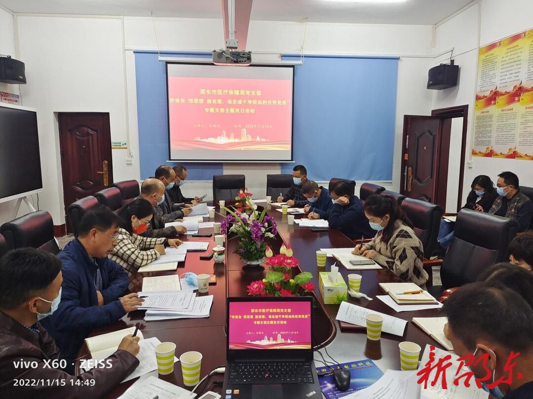 【学报告 作表率 抓落实】邵东市医保局：健全医保资金监管体系 守护好老百姓“救命钱”