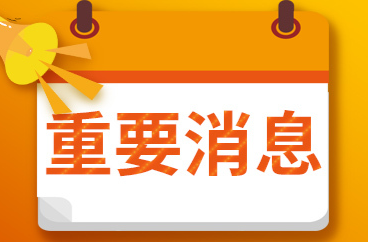 “囤药”是否可取？“新十条”十问十答，就医指南全都在这里→