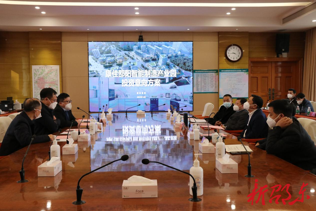 康佳集团来邵东进行投资洽谈