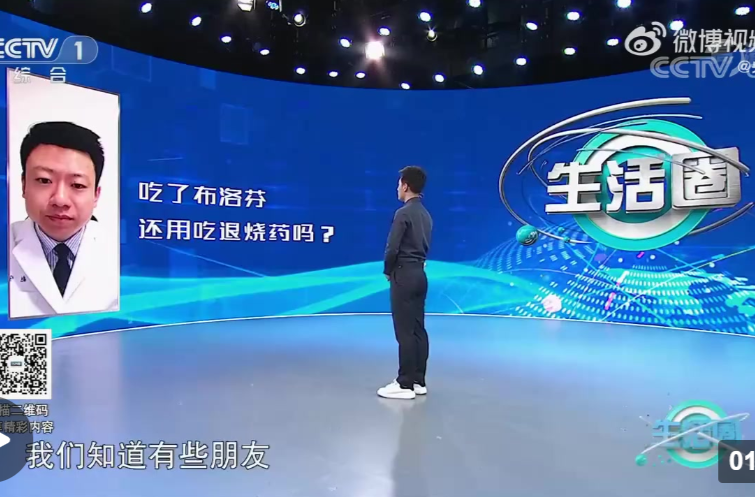 知识课堂丨常用退烧药如何选择？布洛芬和对乙酰氨基酚有什么区别？