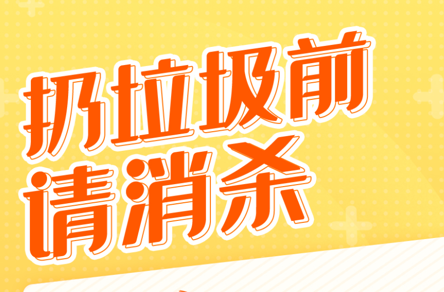 海报丨火速转发！携手抗疫，这8条倡议需要你接力