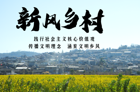 新风乡村|益阳：美丽屋场入画来，文明新风进万家