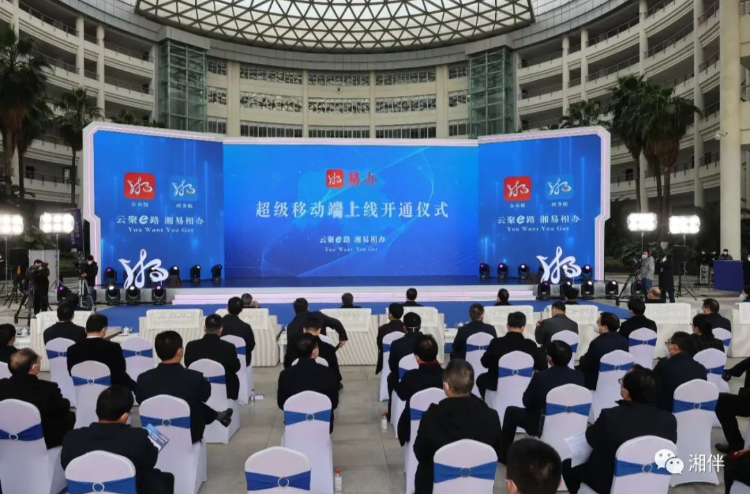 @湖南人，这个办事“神器”上线了，建议把它“焊”在手机上！