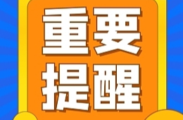 康复后，这些事先不要做！