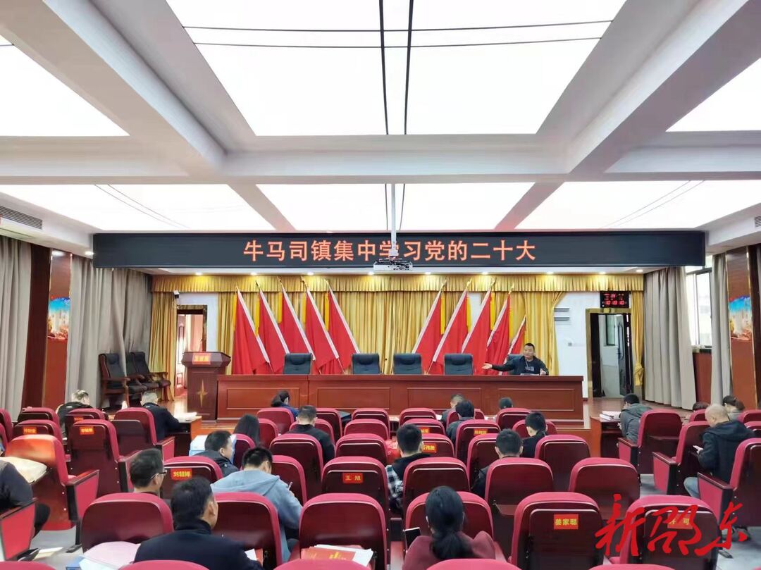【学报告 作表率 抓落实】牛马司镇：“三轮驱动” 重振经济强镇雄风