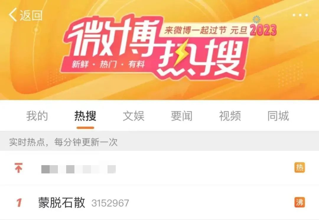 蒙脱石散热搜第一！医生紧急提醒