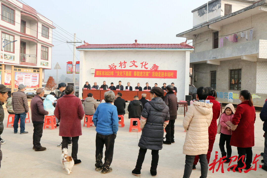新春走基层•我们在一线 | 邵东市开展2023年“文化下基层 春联送万家”活动