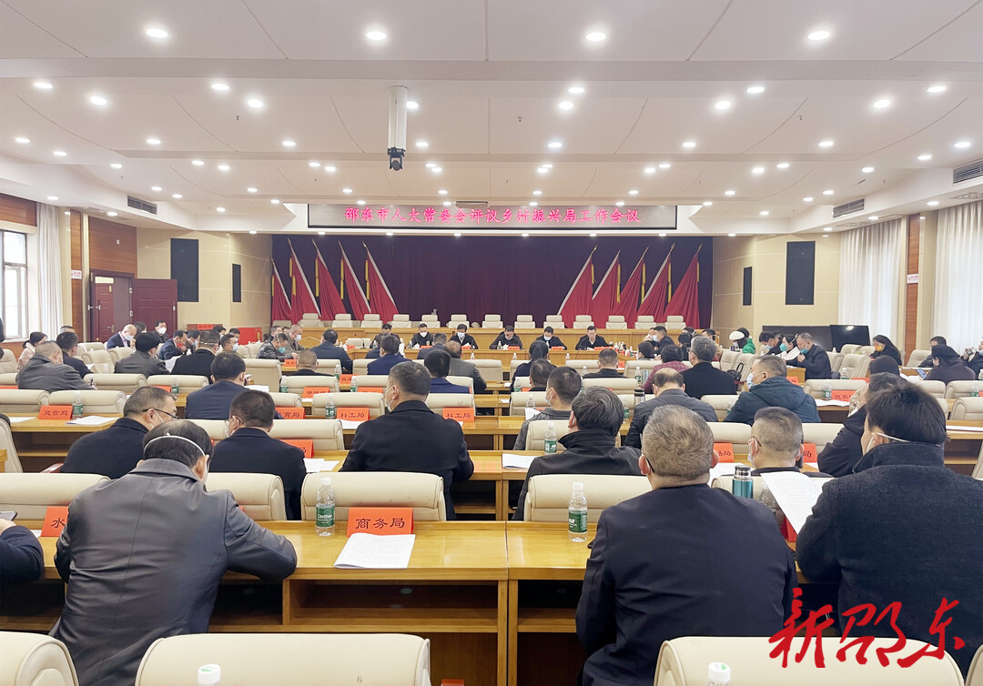 邵东市人大常委会评议市乡村振兴局工作