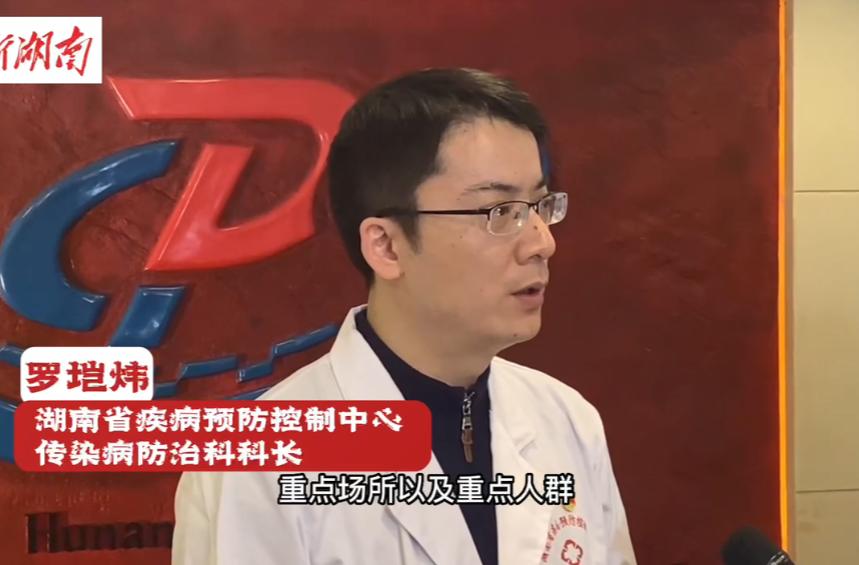 湖南疾控专家：“乙类乙管”后，当前的防控重点是→