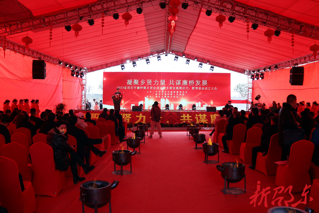 邵东廉桥镇乡贤会成立