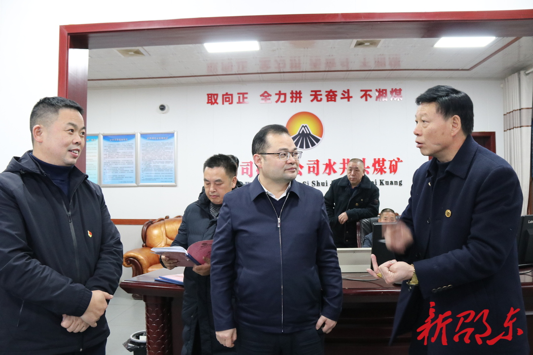 陈业华到牛马司矿业水井头煤矿检查安全生产工作