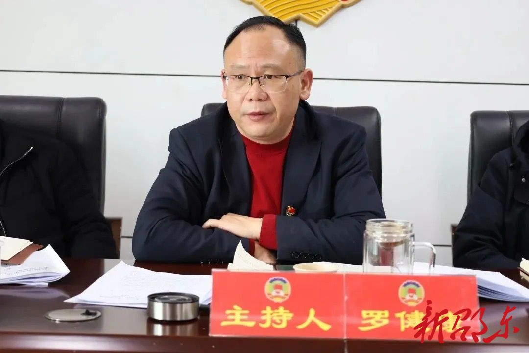 邵东市政协党组开展2023年度理论学习中心组（扩大）第一次集中学习暨2022年民主生活会专题学习研讨