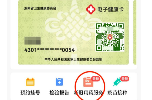 @邵东人，你的“健康码”上线了新功能→