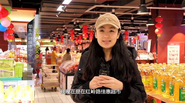 新春走基层·我们在一线 | 邵东市商务局：多措并举保障春节市场供应平稳