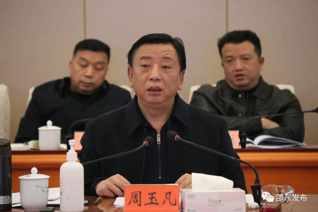 周玉凡主持召开2023年第3次市委常委会（党政联席）会议