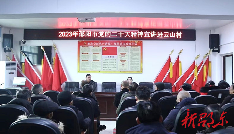 中共邵阳市委党校讲师到邵东开展党的二十大精神微宣讲活动