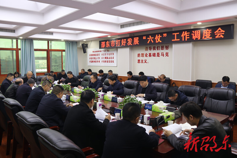 李国军主持召开打好“发展六仗”工作调度会