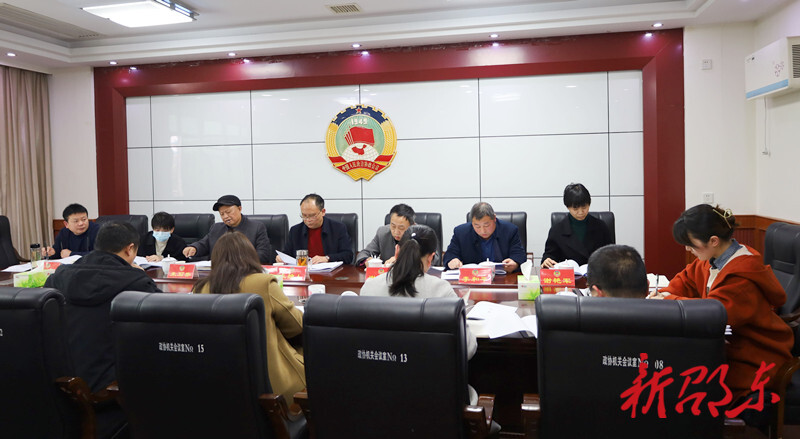 邵东市政协党组开展2023年度理论学习中心组（扩大）第二次集中学习