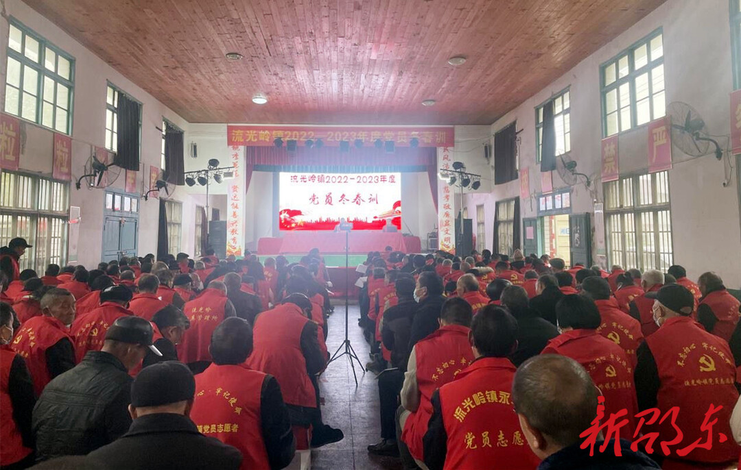 邵东市流光岭镇举行党员冬春集中培训