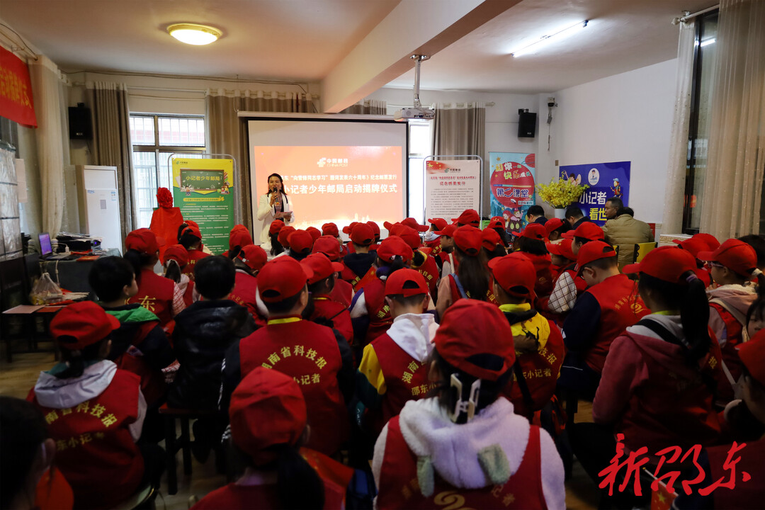 邵东市小记者少年邮局启动