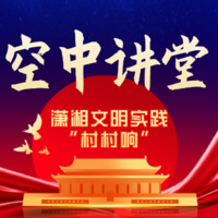 2023.03.01村村响早间